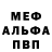 Метадон кристалл GraF_VS