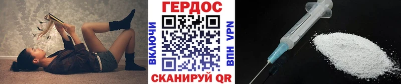 Героин хмурый Чекалин