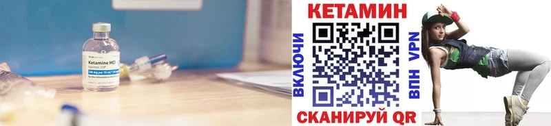 Кетамин VHQ  Чекалин 