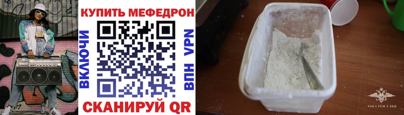 МЕФ mephedrone Чекалин